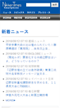 Mobile Screenshot of nikken-times.co.jp