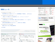 Tablet Screenshot of nikken-times.co.jp